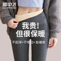 雪中飞高腰鲨鱼裤灰色打底裤女士加绒光腿神器冬季秋裤棉裤保暖裤可外穿 XZFZX-KY619深灰-500g【适合-15°C-5°C】 L (165) 【推荐110-130斤】