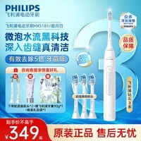 飞利浦（PHILIPS）电动牙刷HX6730升级款成人声波震动充电式牙刷5种智能清洁护龈模式 生日礼物送朋友 钻石3系 白色 【60天续航】