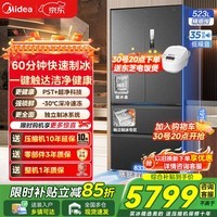 美的（Midea）冰箱机皇550法式多门M60超薄纯平全嵌入式双系统双循环一级双变频除菌净味家用电冰箱 国家补贴15% MR-550WUFIPZE 海贝黛
