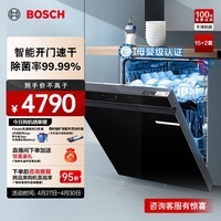 博世（BOSCH）小虎鲸嵌入式洗碗机 15+2套 150L+ 家用大容量 智能开门速干 母婴级除菌消毒 甲流病毒消杀 【黑色款】SJU4EKB88C