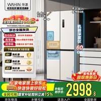 华凌美的出品437L十字门冰箱四开门自动制冰一级能效双变频超薄零嵌入式风冷无霜HR-459WUSIPZ国家补贴