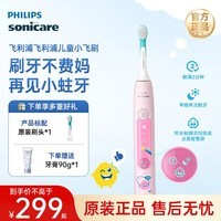 飞利浦（PHILIPS）儿童电动牙刷 3-6岁12岁宝宝充电式声波震动牙刷 儿童生日礼物 HX5232/02 星光粉