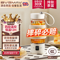 宝威玛（BVGMAV）便携式烧水杯电热热水壶恒温保温一体户外旅行出差家用加热水杯迷你办公室养生煮茶烧水壶电炖杯 0.4L 【政府补贴】纯钛玻璃保温烧水杯