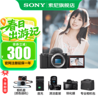 索尼（SONY）ZV-E10K APS-C半画微单 爆款   vlog直播4K视频侧翻式液晶屏16-50 二代镜头 ZV-E10K/ZV-E10  黑色机身 官方标配
