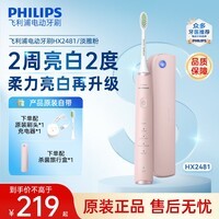 飞利浦（PHILIPS）电动牙刷 S5 PRO 亮白机皇成人声波震动牙刷 HX6730升级款 成人便携软毛刷 生日礼物送长辈朋友 HX2481/02
