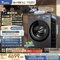 小天鹅（LittleSwan）小乌梅5.0跨代机皇 滚筒洗衣机全自动 带烘干洗烘一体 1.36洗净比 10KG纯平全嵌 TD10K60 以旧换新