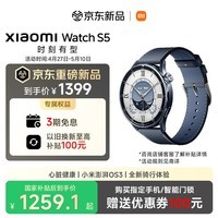 小米（MI）Xiaomi Watch S5 午夜蓝 时尚智能手表 21天超长续航 澎湃OS3 心脏健康 全新骑行体验 汽车钥匙