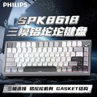 飞利浦（PHILIPS）F610机械键盘 无线三模客制化键盘 gasket结构 全键热插拔 游戏电竞 铝坨坨键盘元旦礼物送男友