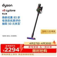 戴森（DYSON）V8 Cyclone 无绳吸尘器 手持无线吸尘器 除螨 宠物 家庭适用