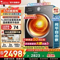 小天鹅（LittleSwan）滚筒洗衣机水魔方大容量全自动家用 洗脱/洗烘一体带烘干 高洗净比变频除菌全嵌 以旧换新家电补贴 【10公斤628T】1.28洗净比 滚筒洗烘