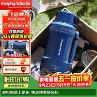 摩飞电器电热水壶便携式烧水壶烧水杯旅行热水壶不锈钢大容量水壶户外露营 1L 轻奢蓝
