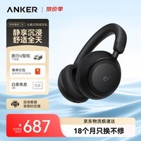 声阔（SoundCore）【2026重磅新品】安克漫游二代头戴蓝牙耳机主动降噪消噪游戏双金标音质便携可折叠适用手机电脑黑