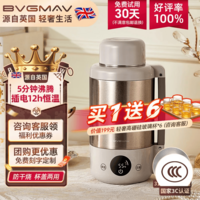 宝威玛（BVGMAV）便携式烧水壶电加热烧水杯保温一体全自动恒温杯户外旅行出差家用食品级316L大容量养生杯电热水壶 1L 【政府补贴】保温烧水壶【可带上飞机】