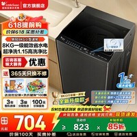 小天鹅（LittleSwan）波轮洗衣机全自动 8/10公斤大容量家用 一级能效节能省水省电 可选直驱变频 健康除螨 以旧换新 8KG新品|爆款推荐|超净洗1.15洗净比 波轮