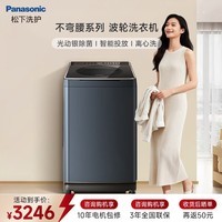 松下（Panasonic）爱捷净波轮洗衣机 全自动大容量不弯腰波轮洗衣机 水氧泡沫净除菌羽绒洗光动银除菌彩屏触控 店长推荐 波轮 10kg XQB100-1U2R