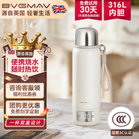 宝威玛（BVGMAV）烧水杯便携式电热水壶恒温保温一体户外旅行出差车载家用加热水杯316L不锈钢内胆养生茶壶电煮杯 0.55L 【政府补贴】便携式烧水杯【可带上飞机