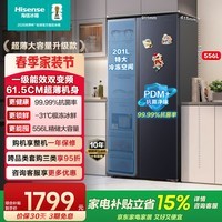 海信（Hisense）556升双开门冰箱一级能效无霜超薄抗菌净味冰箱大容量变频电冰箱家电BCD-556WFK1DP国家补贴 556L【大容量超薄节能】