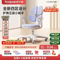护童（Totguard）儿童学习椅可调节升降学生正姿四背坐姿椅 G985_奇思蓝 带脚踏
