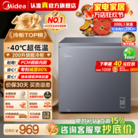 美的（Midea）深冻系列100/142/200+升PCM合金内胆【电子控温】家用冰柜-40℃超低温冷冻冷藏可转换冷柜国家补贴 200L 【-40℃电控】旗舰顶配