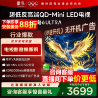 FFALCON雷鸟电视 65鹤6 Ultra 25款（PLUS版） 65英寸 QD-MiniLED 高阶VA 家电 电视 65英寸 65S595C Ultra