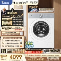 小天鹅（LittleSwan）小乌梅5.0轻享版 滚筒洗衣机全自动 12KG纯平大容量 水魔方 TG12EK20W 以旧换新 京东自营 内衣洗