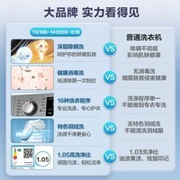 小天鹅（LittleSwan）10公斤洗衣机滚筒全自动 变频一级能效家用大容量 除菌除螨 智能家电TG100-1412DG-S1B
