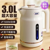 半球电热水壶全自动保温防烫烧水壶3L不锈钢家用大容量煮茶壶自动断电 3L 小熊款【米黄色-保温】