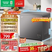 容声（Ronshen）200L单温家用冰柜小型冷柜减霜80%一级能效深冷-35℃冷藏冷冻两用BD/BC-200ZMSA国家补贴