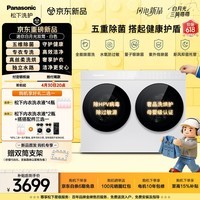 松下（Panasonic）白月光mini 迷你双筒 2KG 洗烘一体 小型全自动双桶内衣洗衣机 可搭滚筒组懒人三筒套装分区 AD280