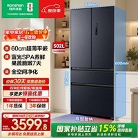 容声502L法式多门冰箱超薄零嵌入式蓝光养鲜一级能效变频风冷无霜节能大容量BCD-502WD2MPQ国家补贴