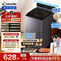海尔（Haier）出品 统帅悦己波轮洗衣机 全自动出租房8.2公斤一级能效 京东自营以旧换新国家补贴XQBL82-M20D1