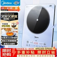 美的（Midea）铂钻家用电磁炉电陶炉大功率大面板炒菜多功能新型火锅炉一套带锅配锅MC-E22B25