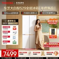 东芝（TOSHIBA）大白梨506L十字双开多门529高容零嵌入式超薄制冰双系统大容量一级节能无霜家用保鲜电冰箱 GR-RF529WI-PM1 贝母白