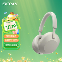 索尼（SONY）WH-1000XM5 头戴式无线降噪 蓝牙耳机 AI智能降噪 WH-1000XM5 铂金银