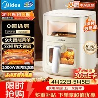 美的（Midea）空气炸锅0氟涂层上下双热源免翻面 家用实用大容量6.5L 全自动可视空气炸锅烤箱蒸烤一体KZC6520