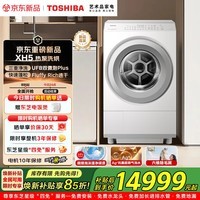 东芝（TOSHIBA）热泵洗烘一体机 12KG大容量 直驱变频电机 高温筒自洁 羊毛洗 六维除毛屑 高洗净比 滚筒洗烘 12kg