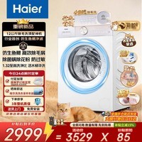 海尔【26年重磅新品】海鲸系列12公斤大容量滚筒洗衣机全自动超薄 专业除毛洗毛白白 铲屎官洗护首选 5MJ2WU1 滚筒单洗 小鱼鳃除毛洗+1.32洗净比