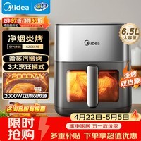 美的（Midea）空气炸锅蒸烤一体全自动 炎烤免翻面家用可视窗口上下双热源6.5L大容量金属内腔微 MF-KZC6516