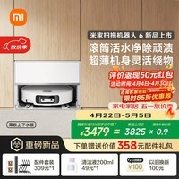 米家扫地机器人6 上下水版 超薄嵌入式  滚筒活水清洁去渍洗地机 扫拖一体全自动清洗基站 扫地机拖地