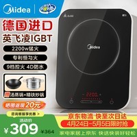 美的（Midea）电磁炉一套带锅双锅 德国英飞凌IGBT 微晶大面板4D防水家用电磁炉大功率炒菜锅全套 恒匀火电池炉 【配赠蒸锅+炒锅】专利恒匀火 滑动式控温