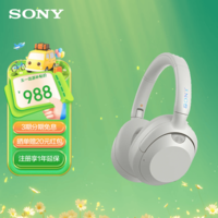 索尼（SONY）WH-ULT900N 重低音头戴式降噪蓝牙耳机ULT WEAR耳机 电脑笔记本网课游戏耳麦 礼物送男女友学生 WH-ULT900N米白色