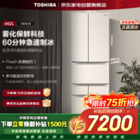 东芝（TOSHIBA）制冰冰箱485升多门超薄零嵌双系统料理一级能效风冷无霜国家补贴GR-RM485WE-PG1A7东芝大白桃