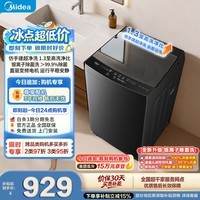美的(Midea)随心洗波轮洗衣机全自动 10公斤直驱变频 超净洗1.3洗净比 MB10V56DT 以旧换新 补贴