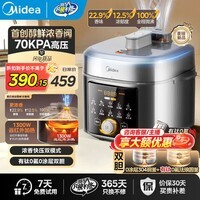 美的（Midea）电压力锅0涂层0氟双胆电高压锅煲汤家用5升大容量不锈钢电饭煲高压电饭锅炖蒸煮一体2026新款 5L 【少盐提鲜 健康零氟】小飞侠系列
