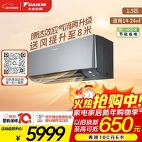 大金（DAIKIN）空调 衡境 1.5匹1级能效 康达无感气流静音温湿双控外机2.5排纯铜管挂机ATXE135ZC-H1灰色