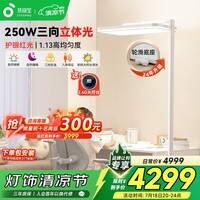 孩视宝红光立式护眼大路灯学生学习家用台灯落地儿童阅读灯E7-250W-R