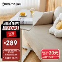 网易严选任意桌C70 床边桌升降桌电脑桌 可移动边几小桌子 【PAPI酱推荐】