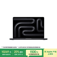 Apple/苹果/MacBookPro14英寸M4(10+10核) 16G 512G深空黑色笔记本电脑 MW2U3CH/A【教育优惠】
