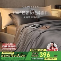 康尔馨酒店家纺 四件套纯棉 100支贡缎新疆长绒棉床单被套 灰色 1.8米床