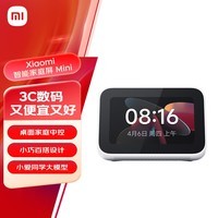小米（MI）智能家庭屏 Mini 小爱同学大模型 智能音箱 桌面家庭中控 触屏音箱 搭载小米澎湃系统 蓝牙音箱